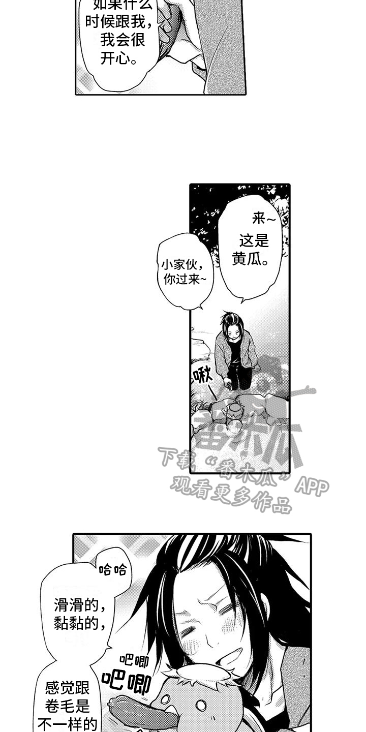 我可爱的她呀在哪里原唱漫画,第24话1图