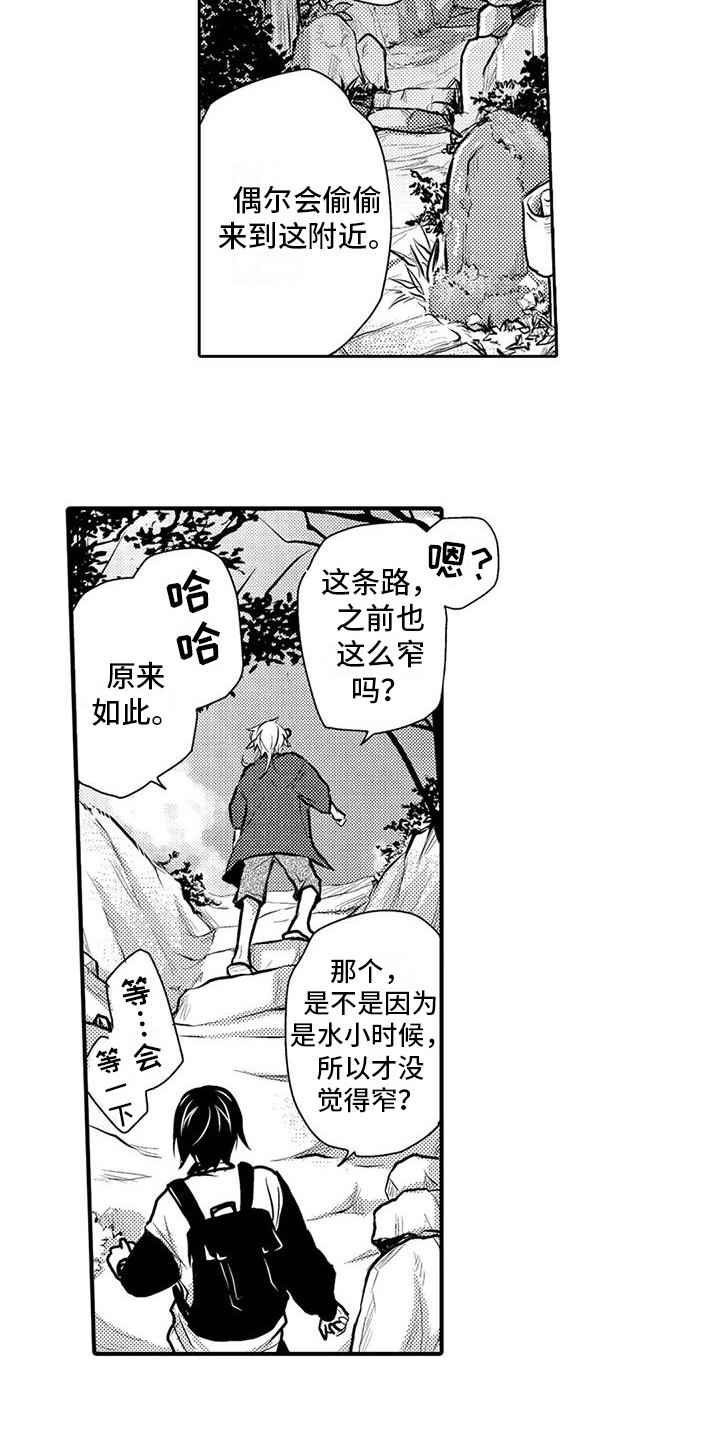 我可爱的表组2攻略漫画,第21话2图