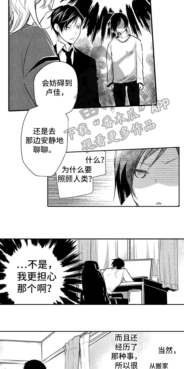 我可爱的小侦探全文漫画,第6话2图