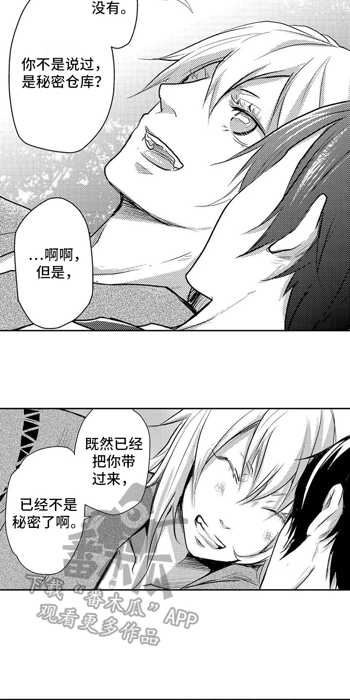 新娘可爱漫画,第16话2图