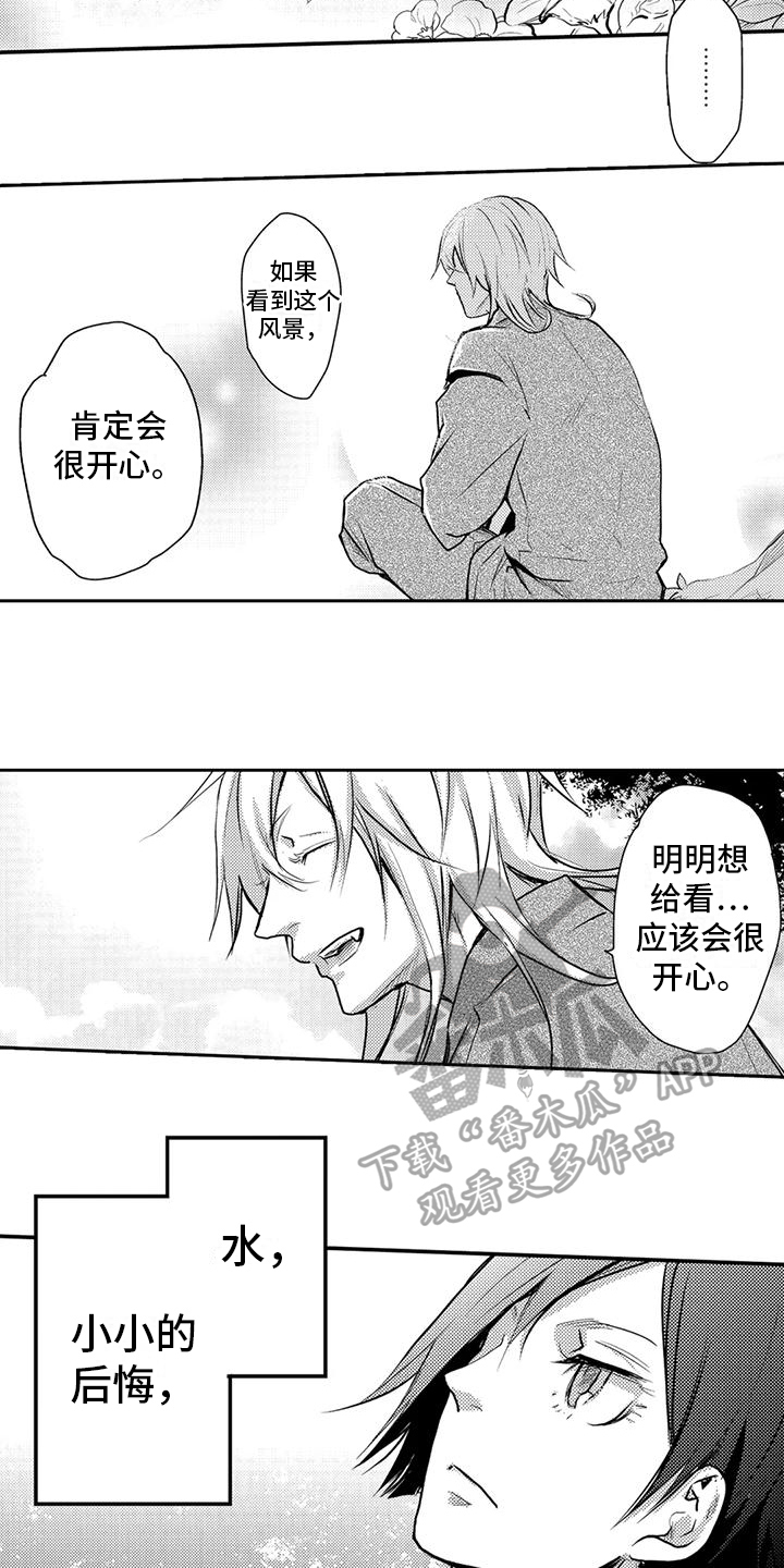 我可爱的表组2攻略漫画,第16话1图