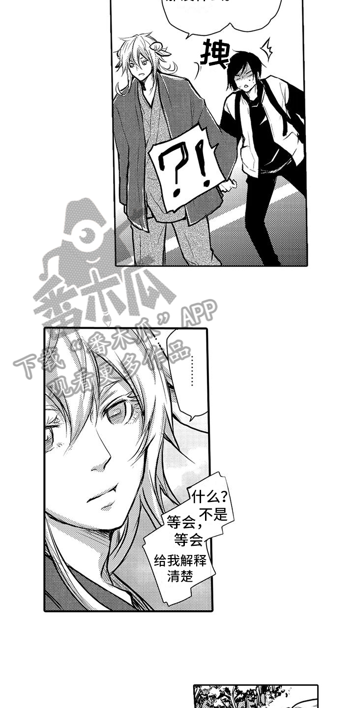 我可爱的表组2攻略漫画,第21话2图
