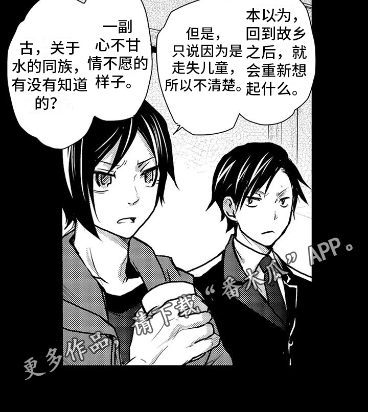 我可爱的表组2攻略漫画,第19话2图