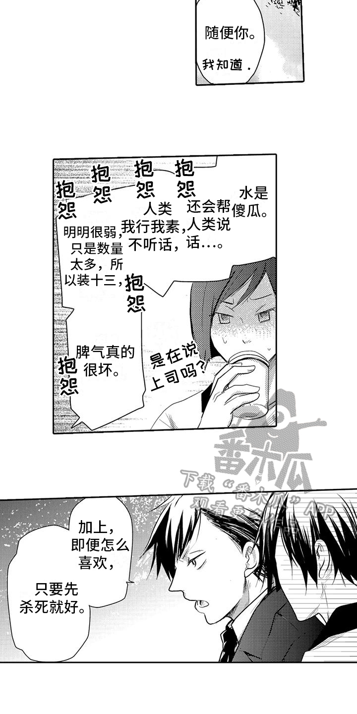 我可爱的新娘漫画,第9话2图