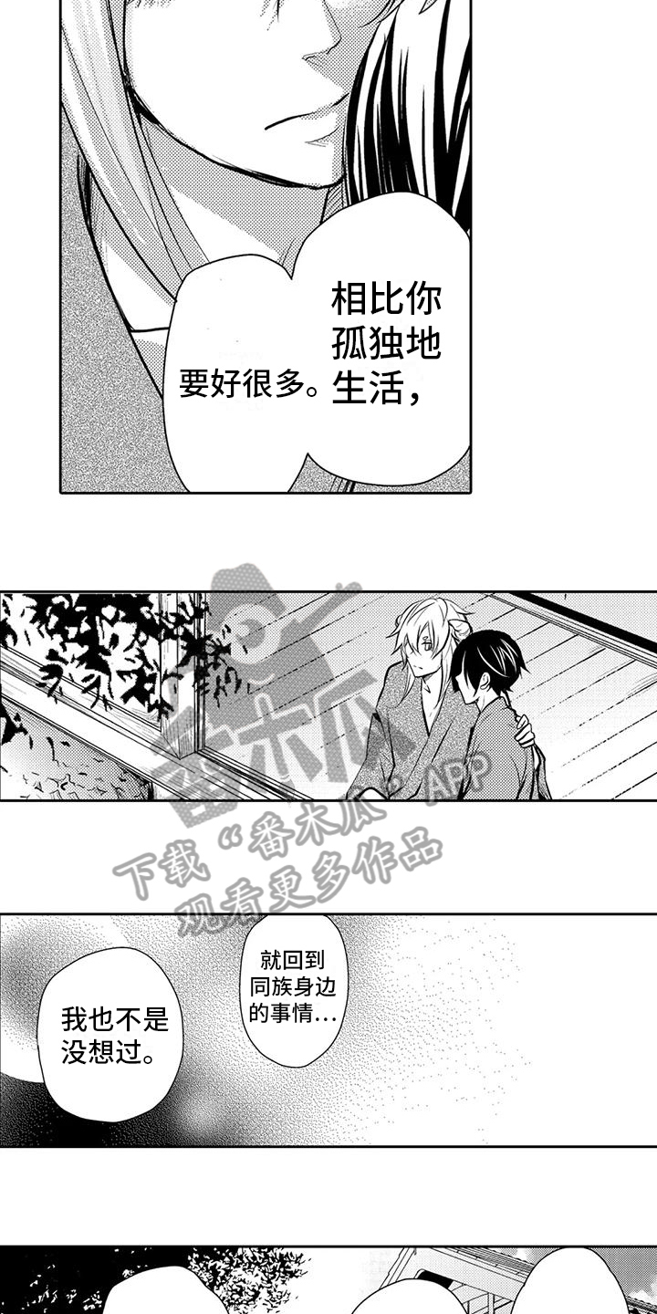 可爱小说阅读新娘漫画,第23话2图