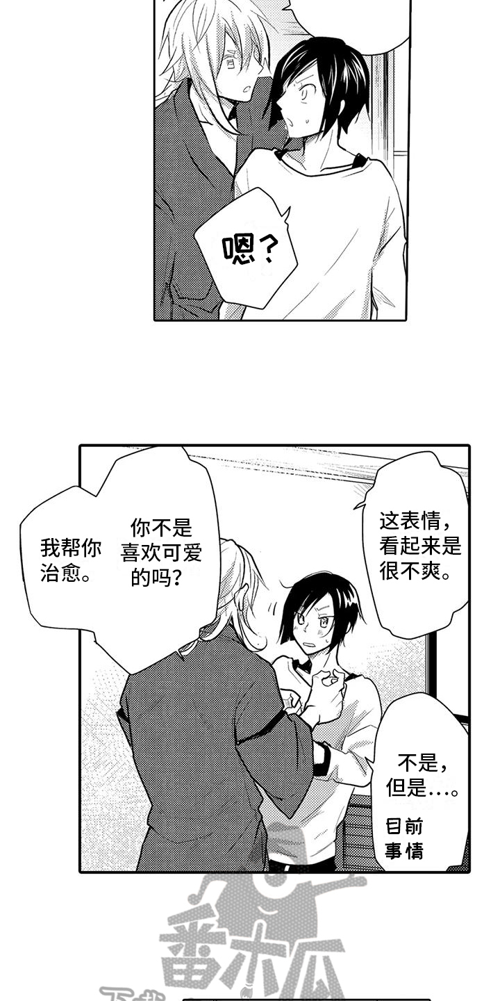 我可爱的她呀在哪里吉他弹唱谱漫画,第7话2图