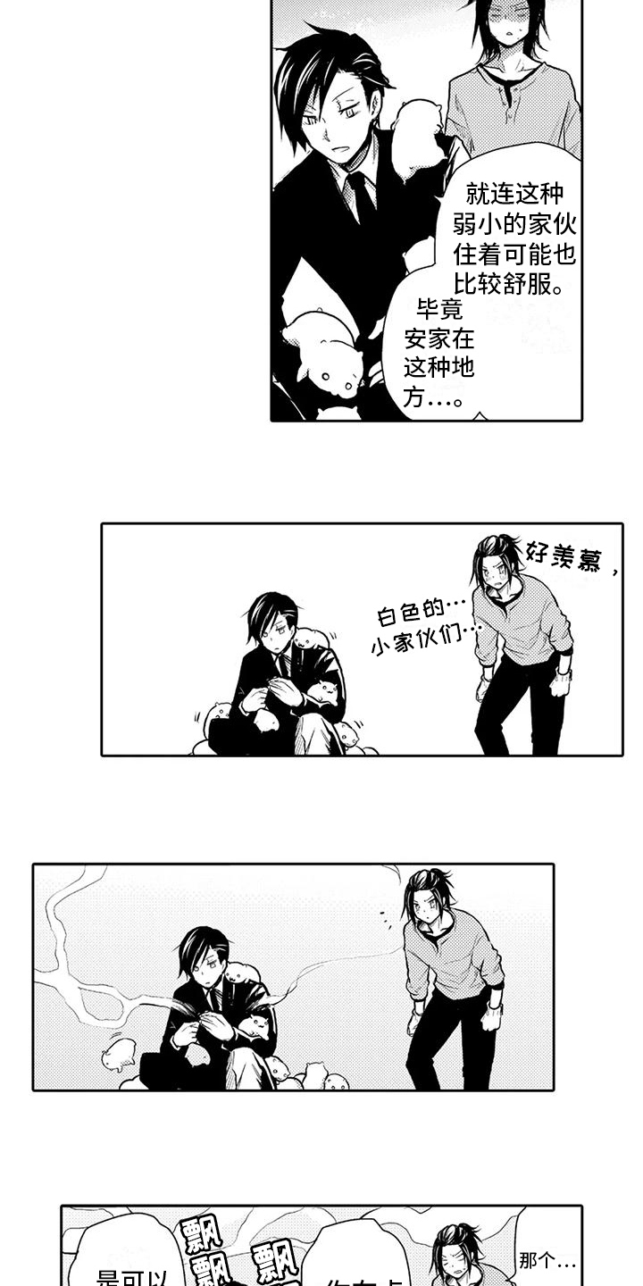 温柔可爱的新娘漫画,第24话1图