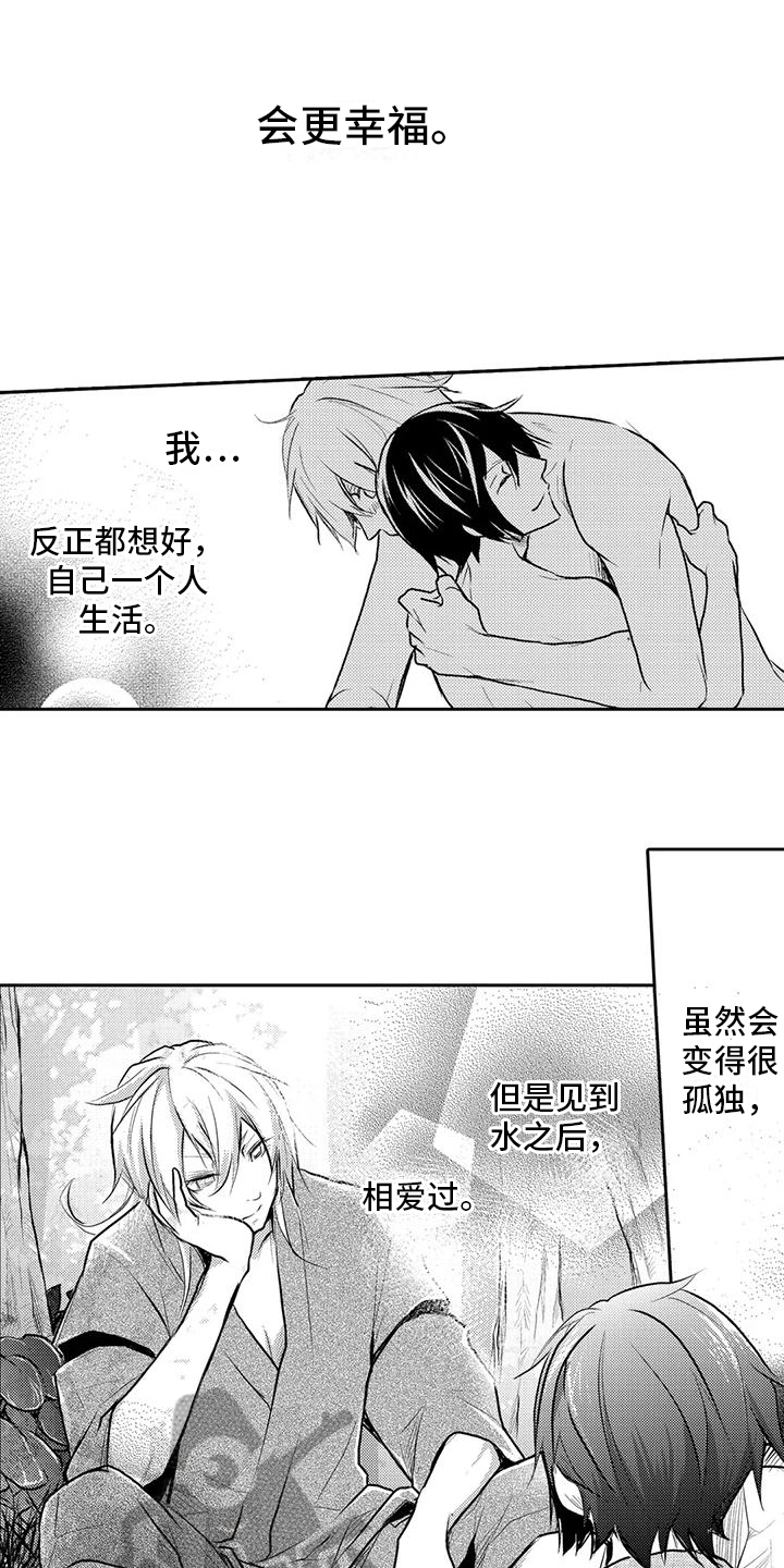 我可爱的祖国歌曲漫画,第19话1图