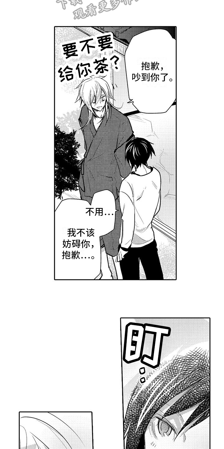 最新的新娘最可爱漫画,第6话1图