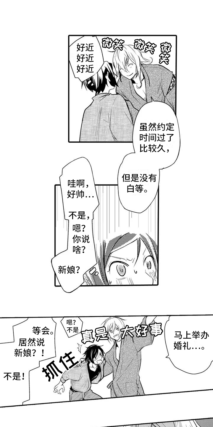 我可爱的她呀在哪里吉他弹唱谱漫画,第2话1图