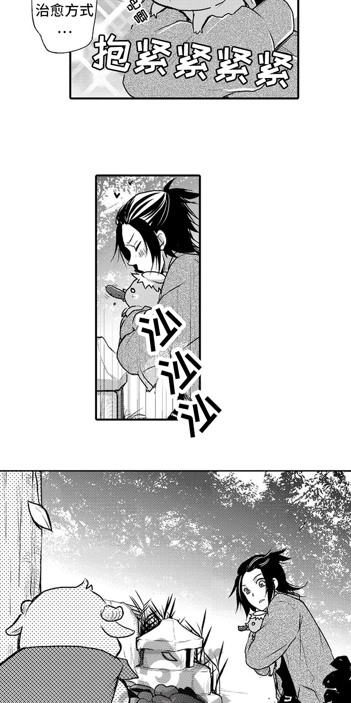 我可爱的她呀在哪里原唱漫画,第24话2图