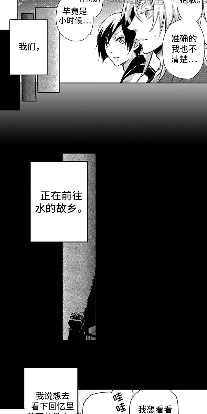 我可爱的表组2攻略漫画,第19话2图