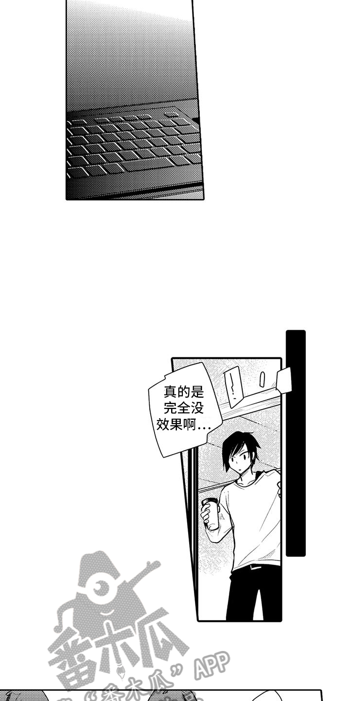 我可爱的魅魔漫画,第6话1图