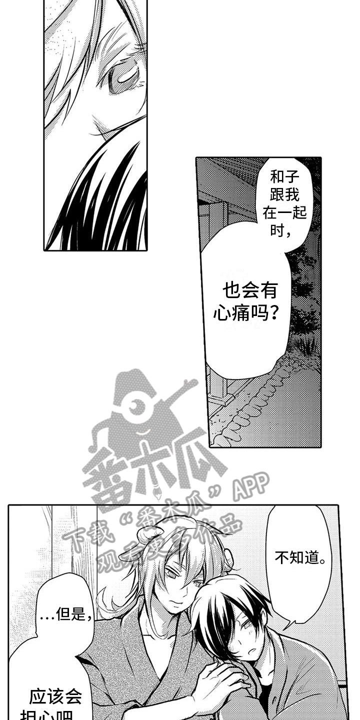 可爱小说阅读新娘漫画,第23话2图