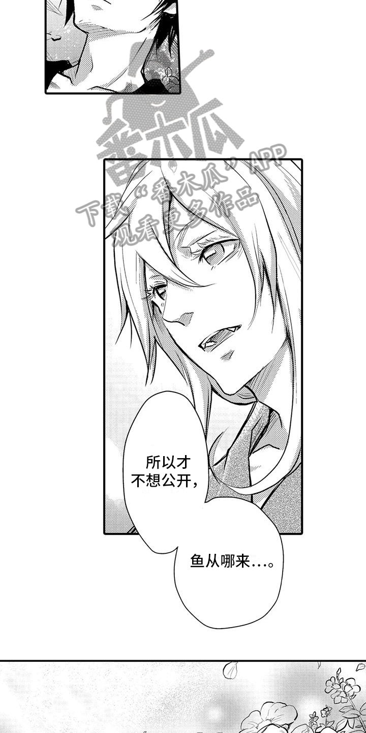 我可爱的表组2攻略漫画,第16话2图