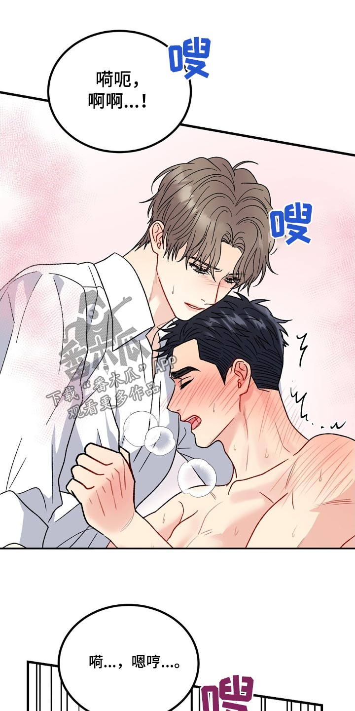 恋爱咨询案例分享漫画,第118话1图