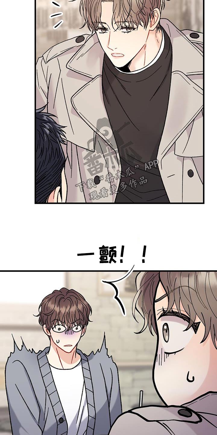 恋爱咨询案例分享漫画,第38话2图