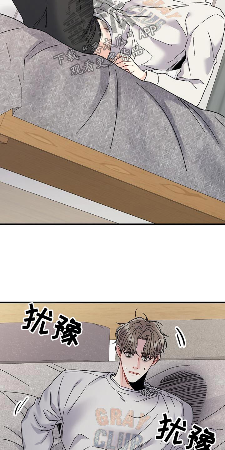 恋爱咨询师知乎漫画,第33话2图
