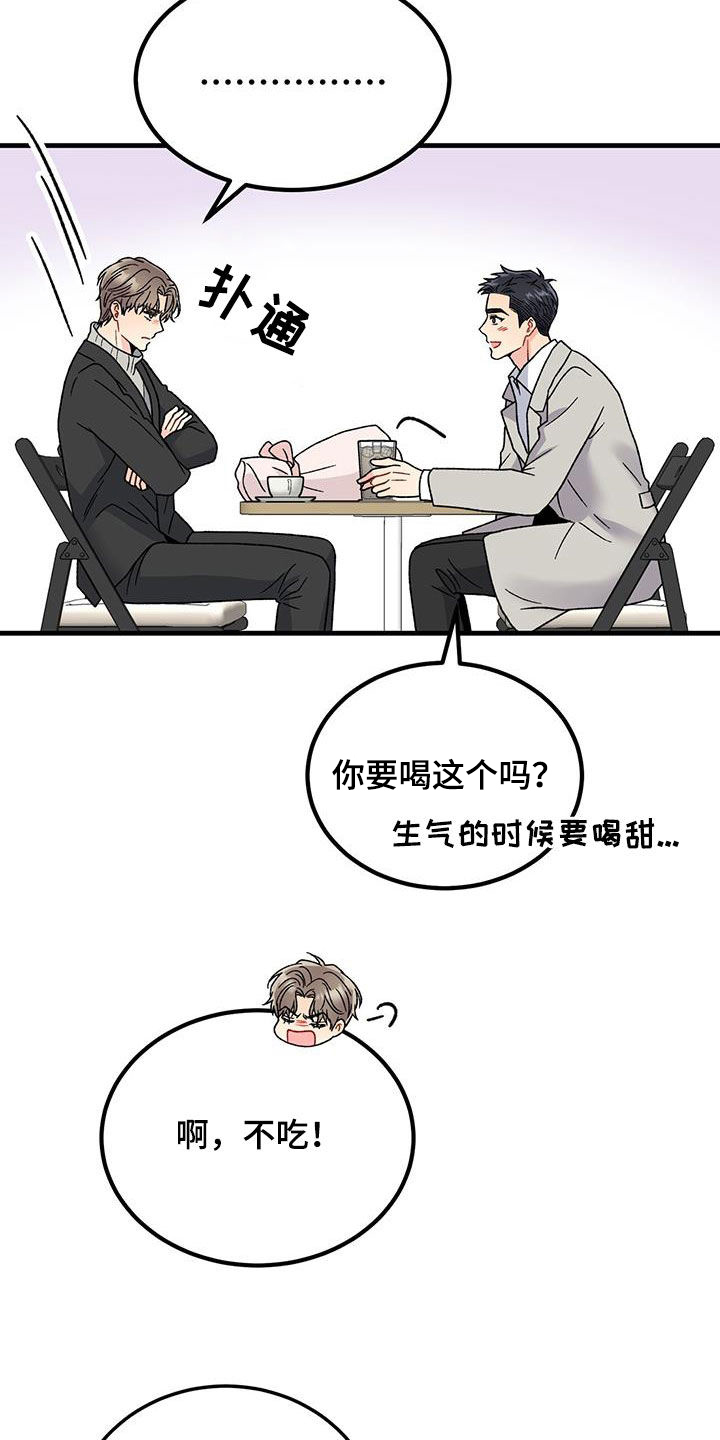 恋爱咨询案例分享漫画,第24话1图