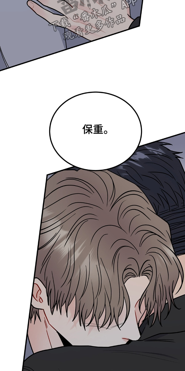 恋爱咨询同城漫画,第124话2图
