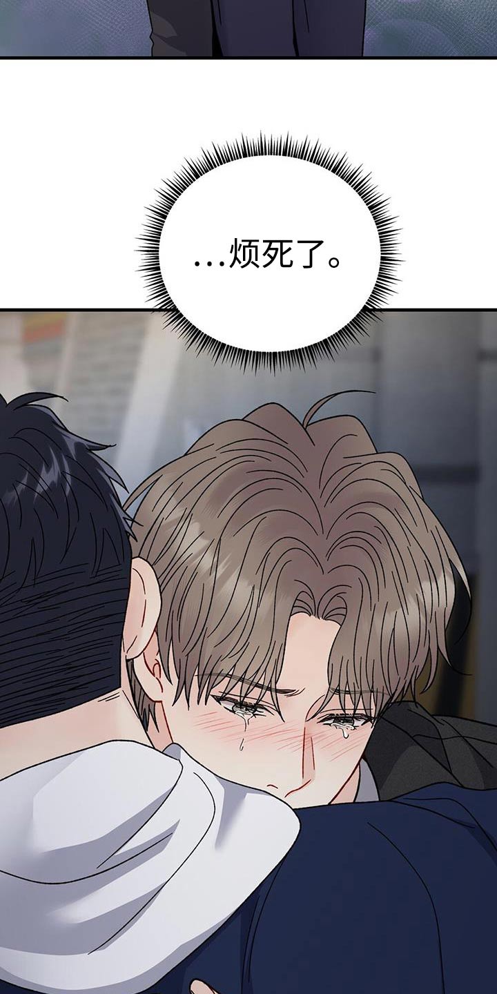 恋爱咨询案例分享漫画,第106话2图
