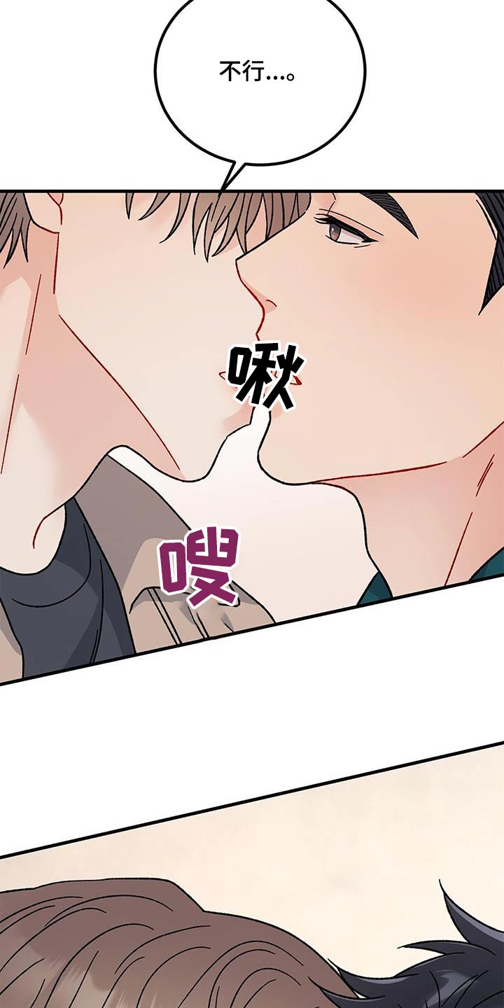 恋爱咨询案例分享漫画,第88话1图