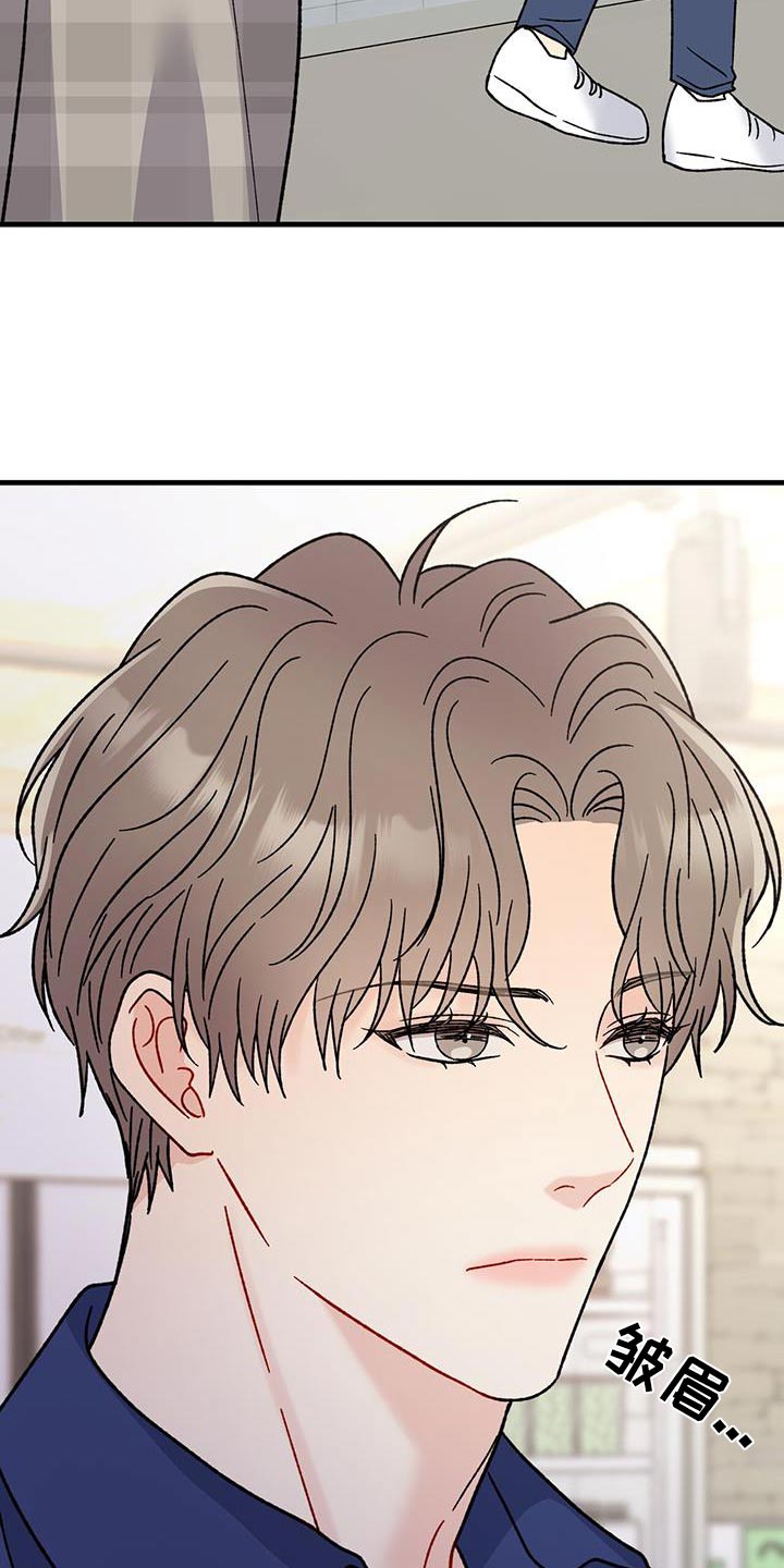 恋爱咨询漫画,第66话2图