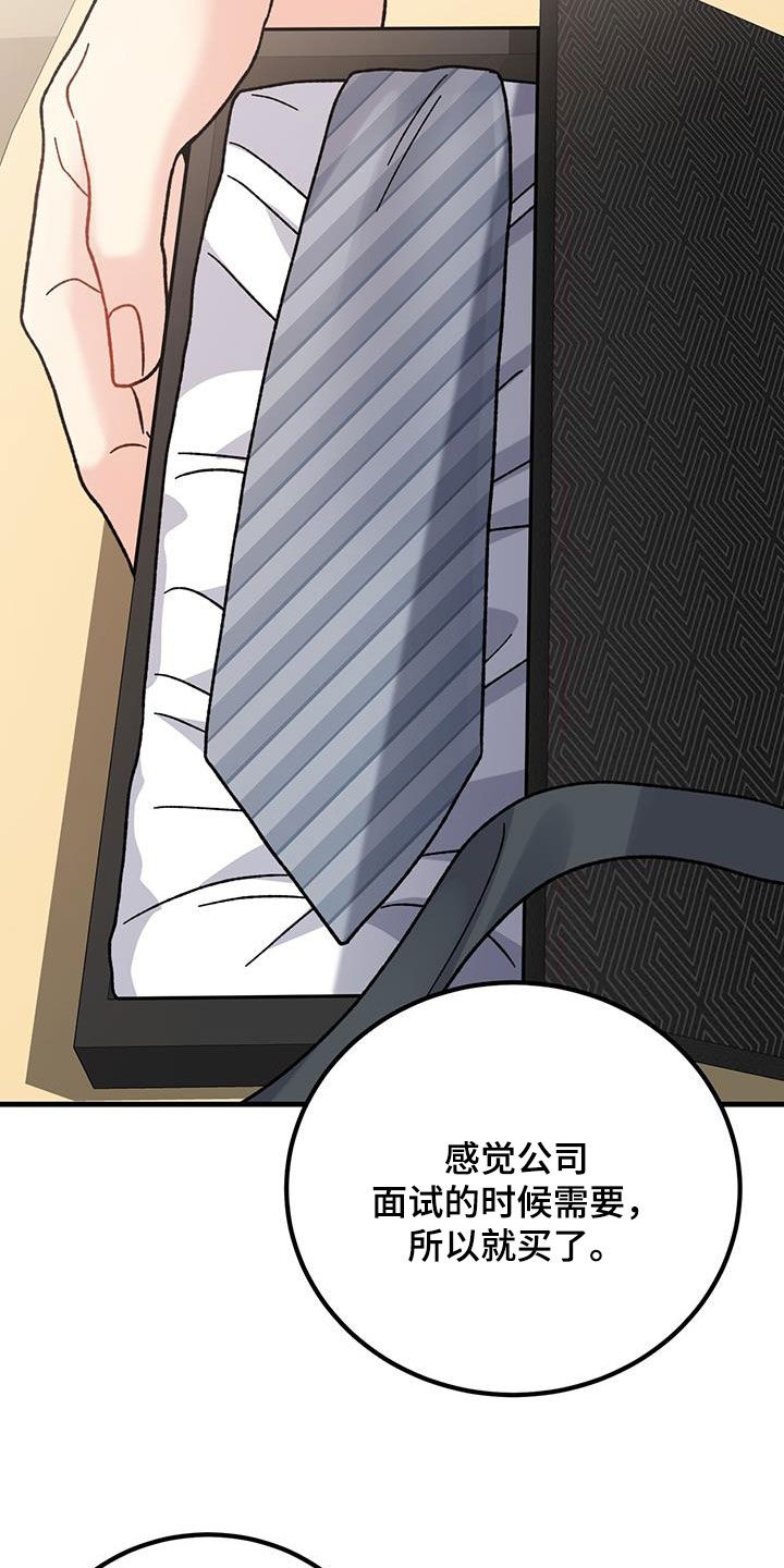 恋爱咨询案例分享漫画,第24话1图
