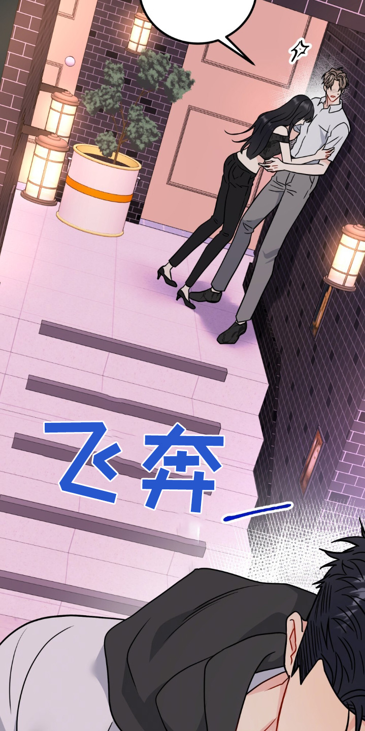 恋爱咨询同城漫画,第139话1图