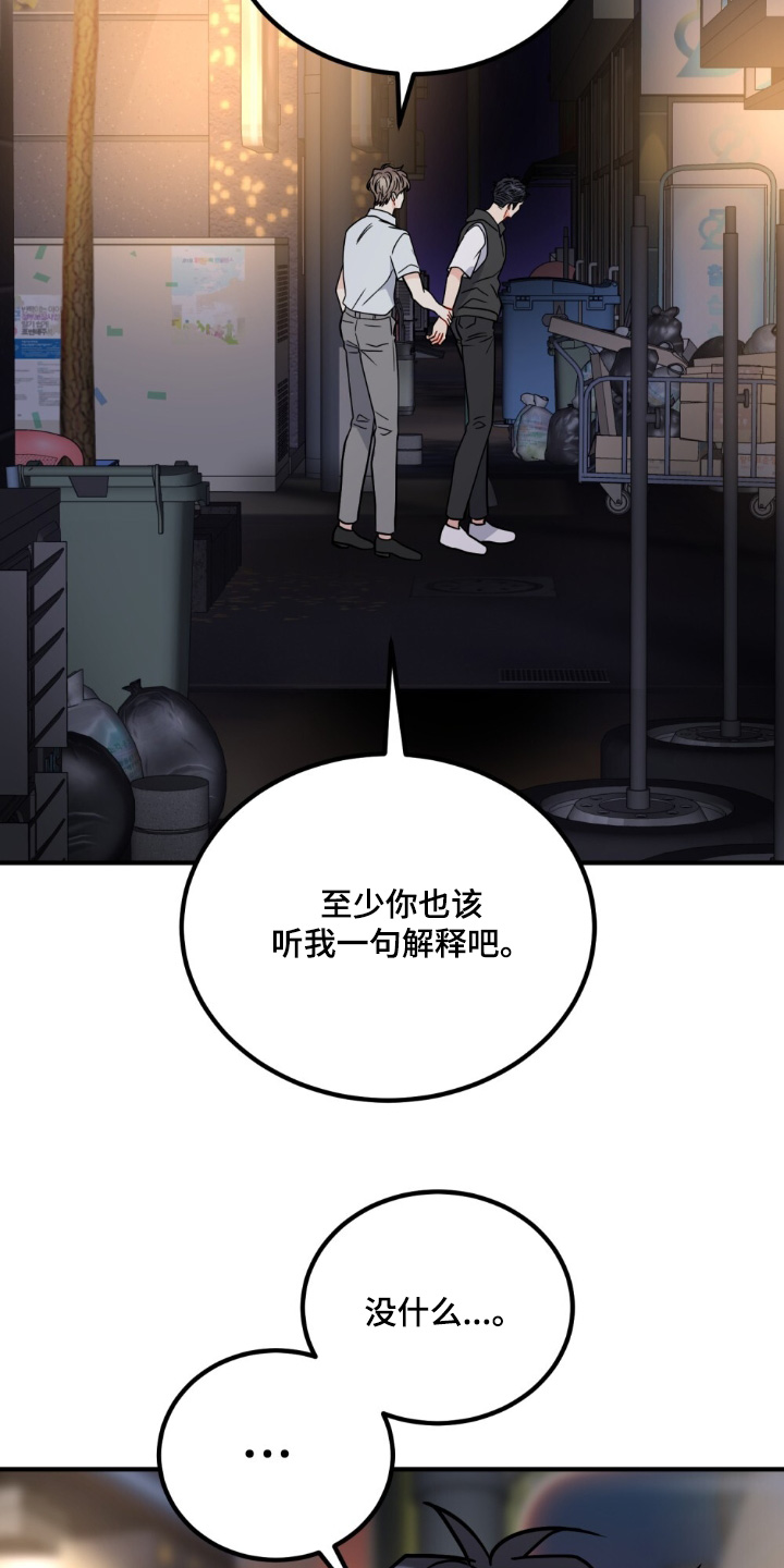 恋爱咨询同城漫画,第139话2图