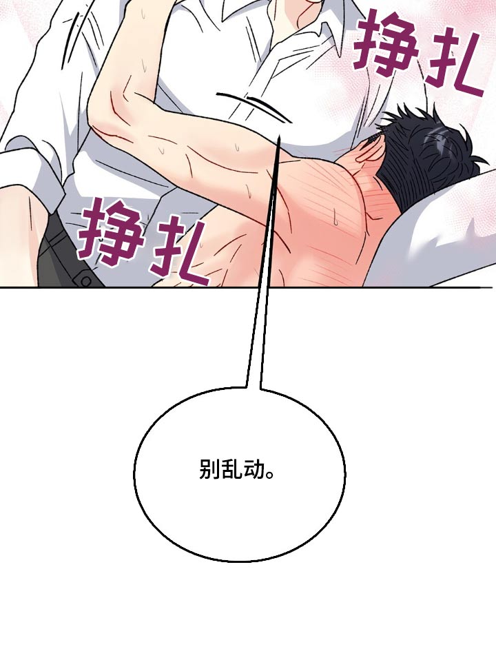 恋爱咨询案例分享漫画,第118话2图