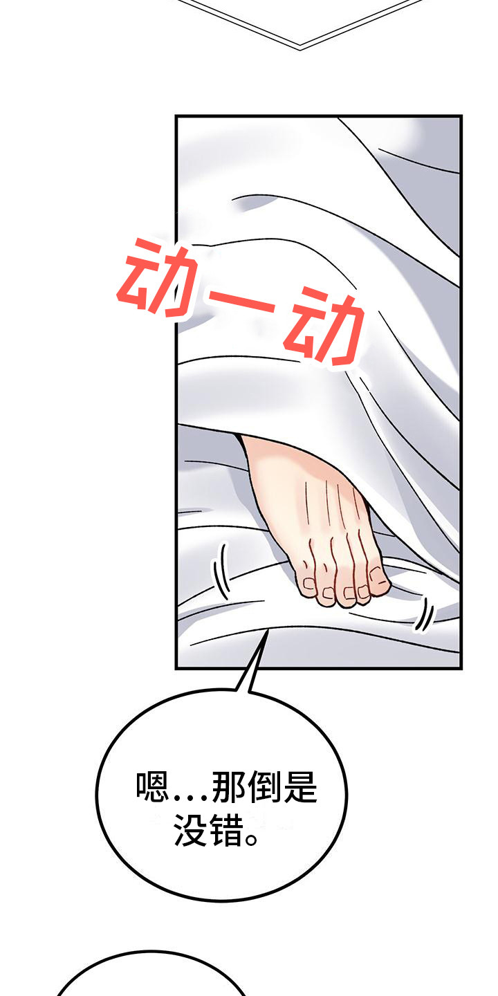 恋爱咨询案例分享漫画,第11话1图