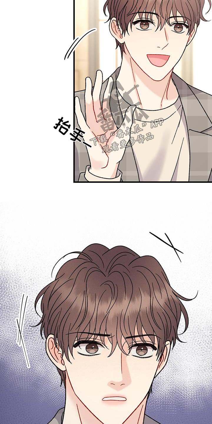 恋爱咨询案例分享漫画,第65话2图
