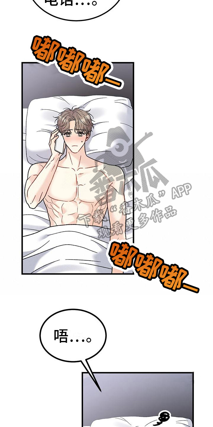 恋爱咨询案例分享漫画,第10话2图