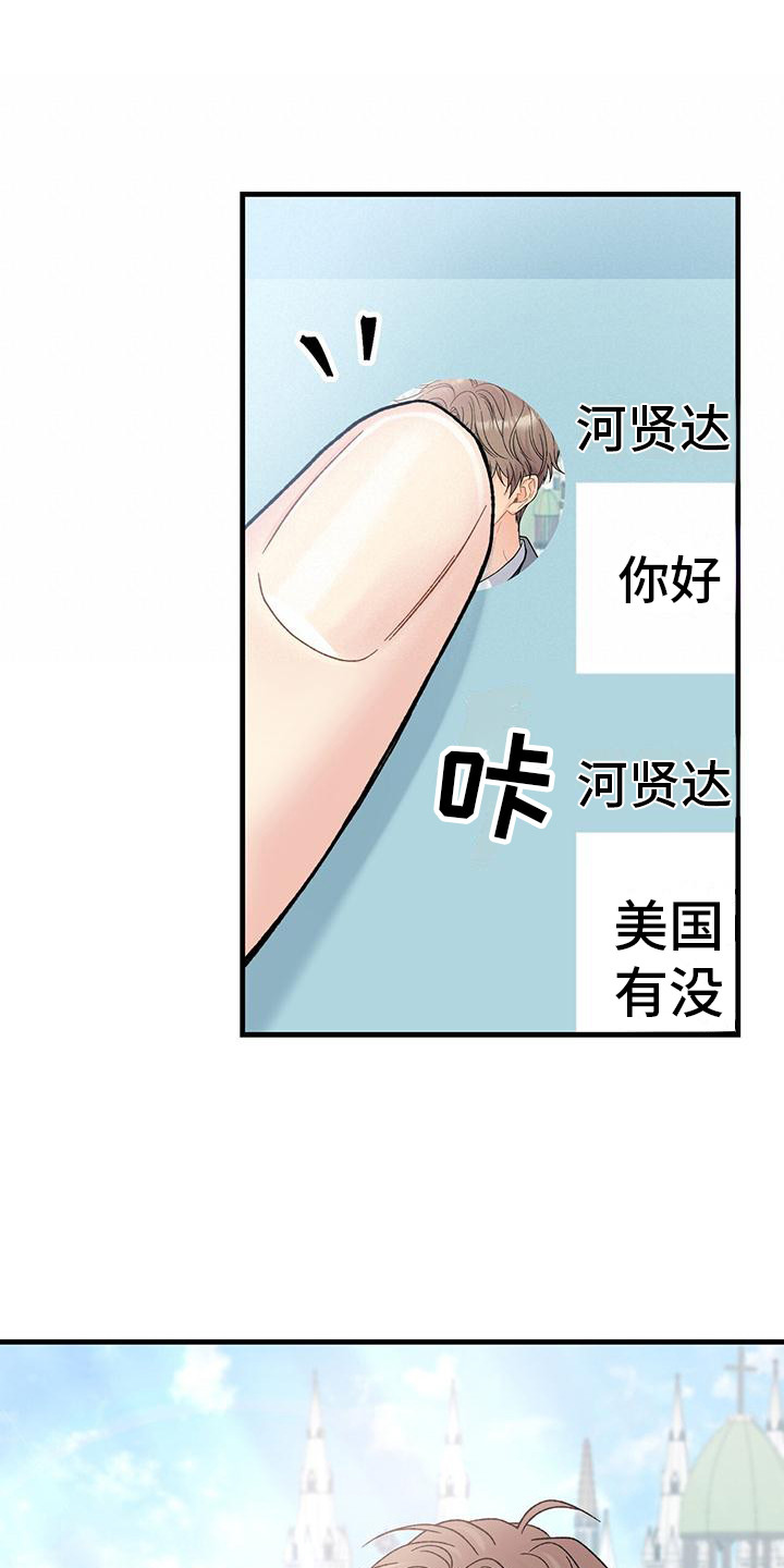 恋爱咨询案例分享漫画,第1话2图