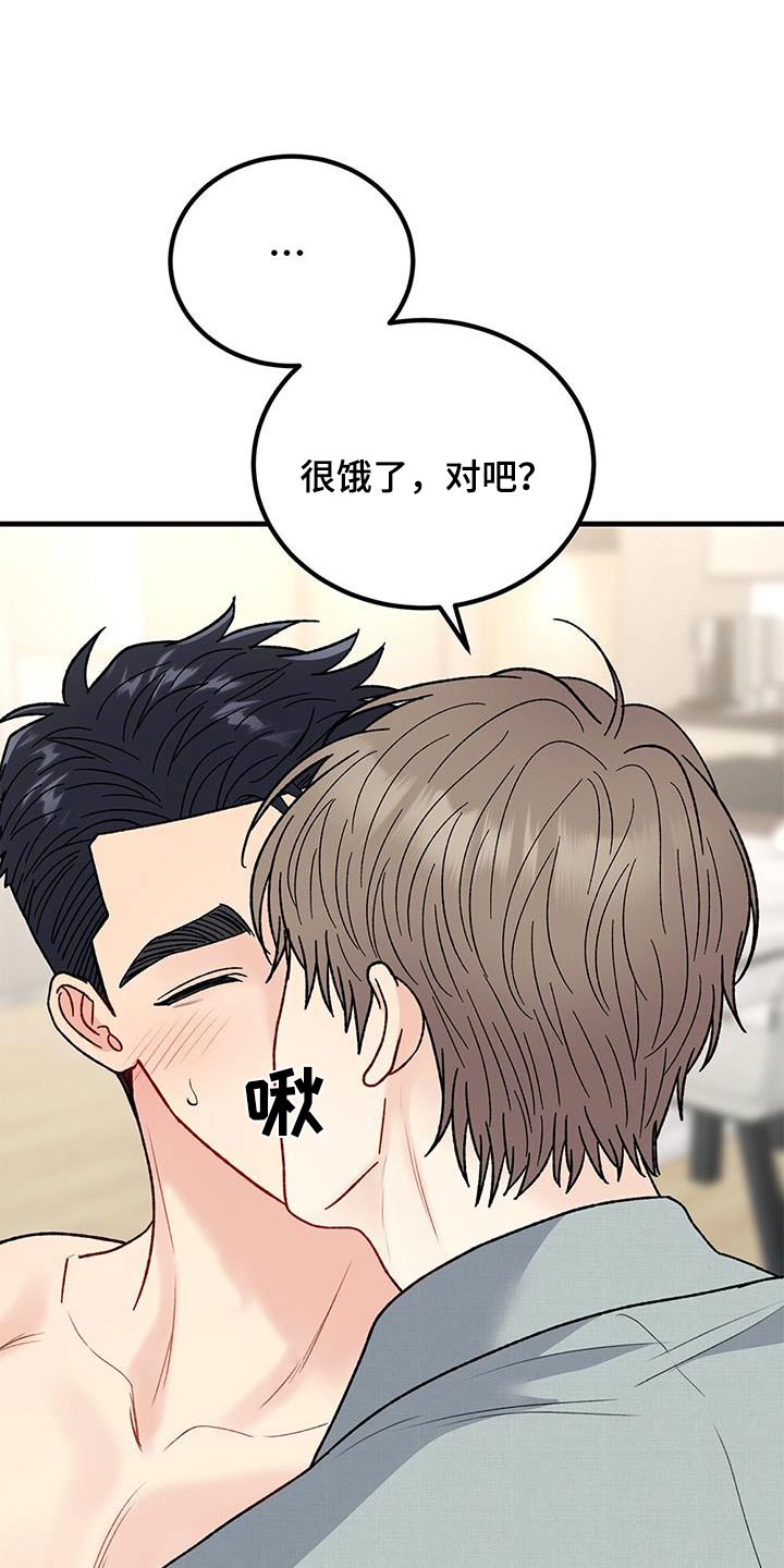 恋爱咨询同城漫画,第101话1图