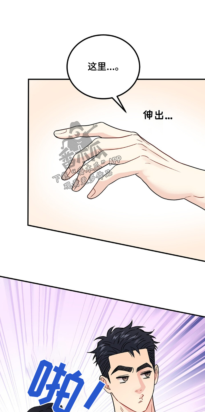 恋爱咨询同城漫画,第134话2图