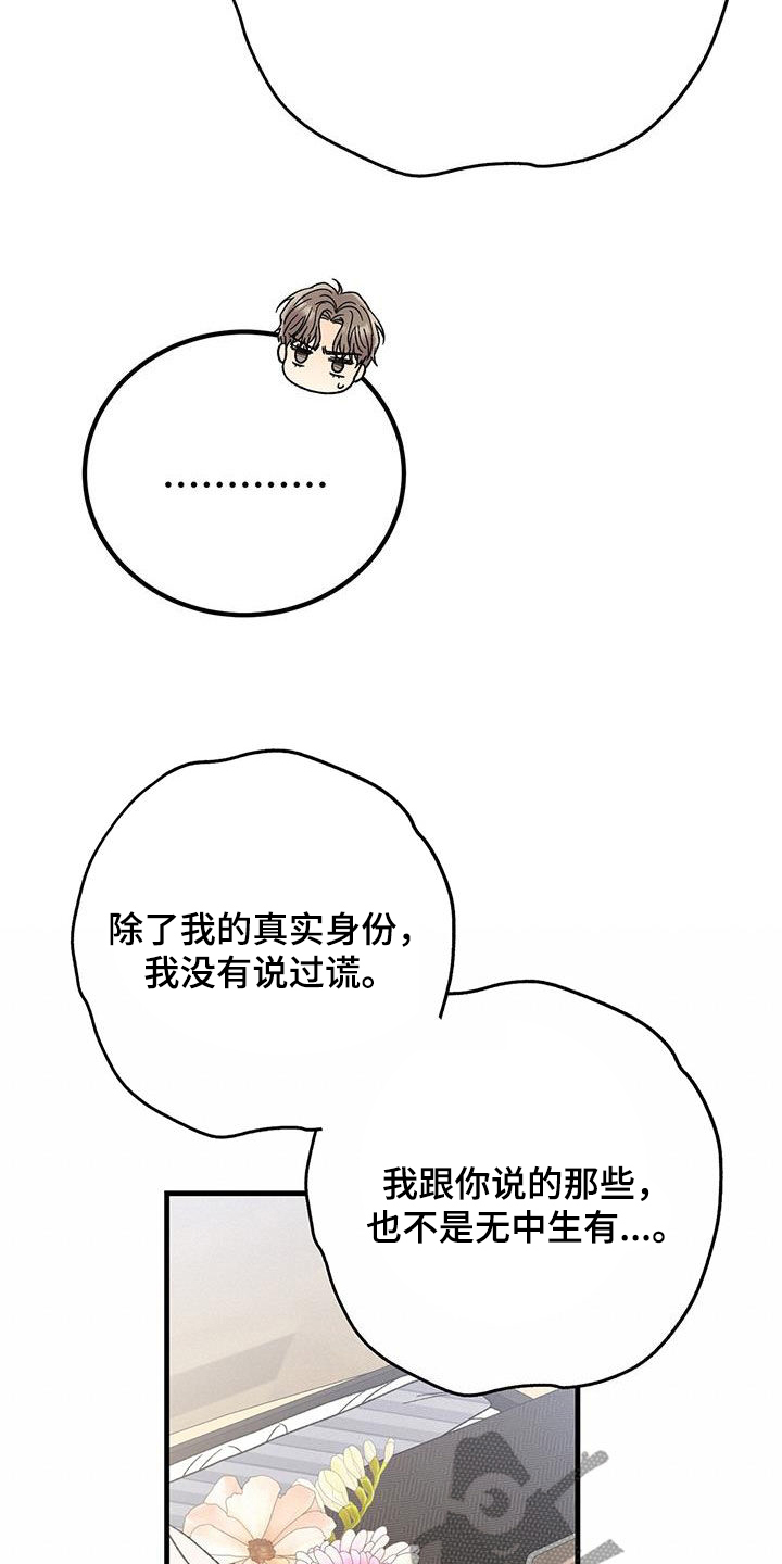 恋爱咨询案例分享漫画,第24话2图
