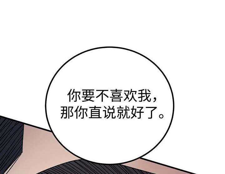 恋爱咨询案例分享漫画,第106话1图