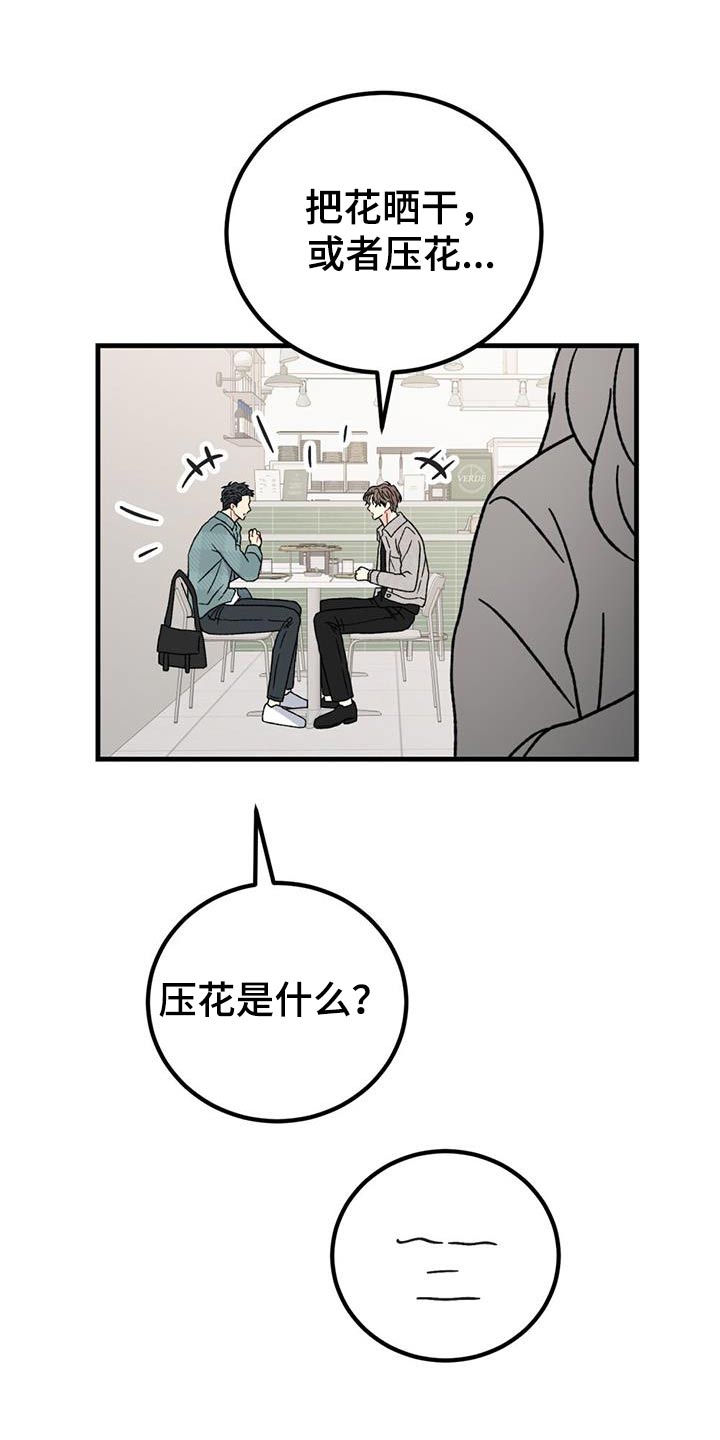 恋爱咨询漫画,第51话2图