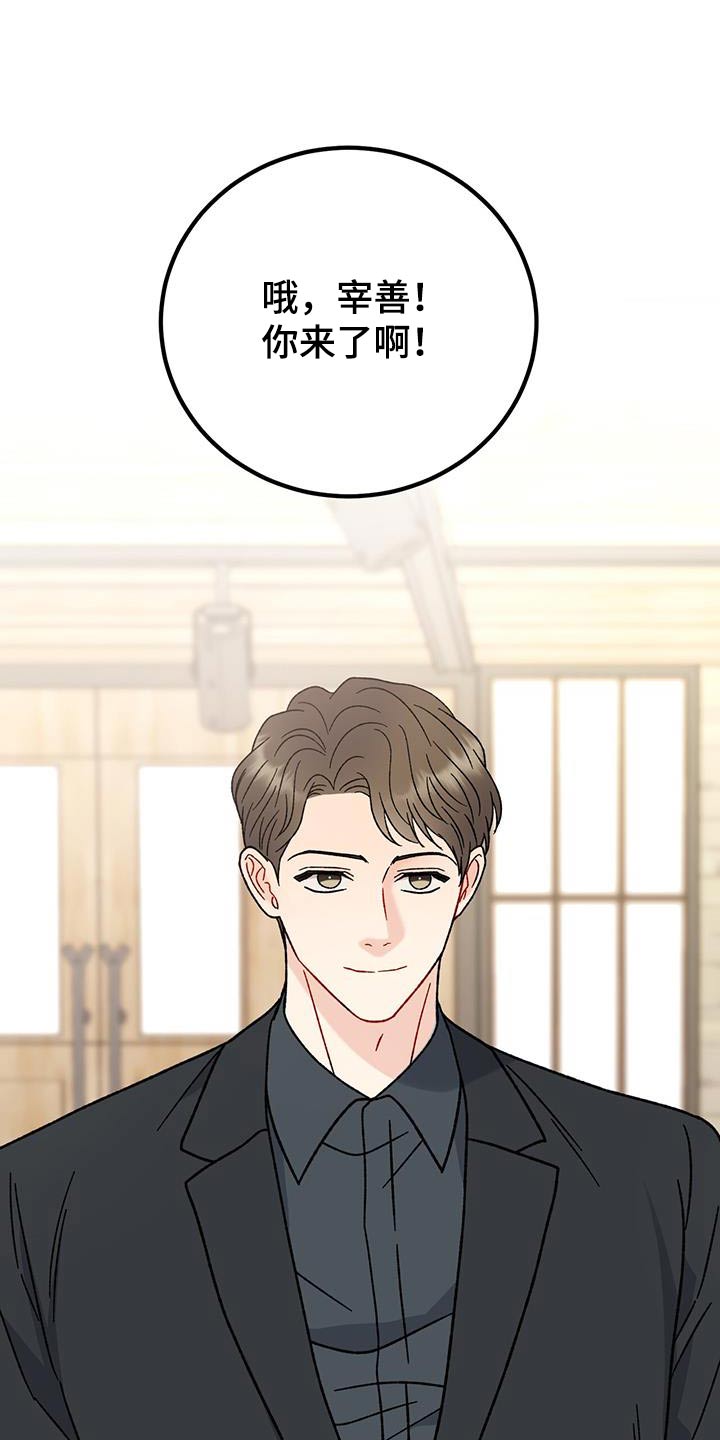 恋爱咨询漫画,第66话1图