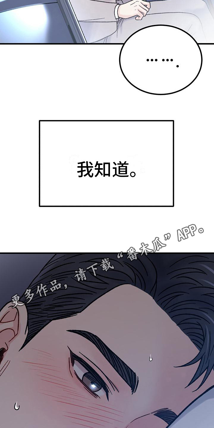 恋爱咨询同城漫画,第9话1图