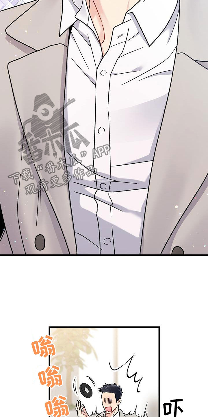 恋爱咨询同城漫画,第23话1图