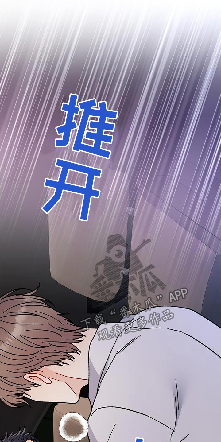 恋爱咨询案例分享漫画,第83话2图