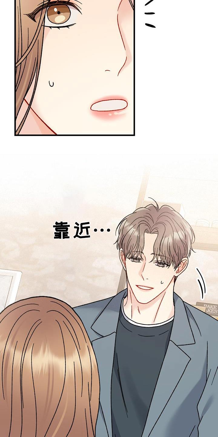 恋爱咨询案例分享漫画,第55话2图