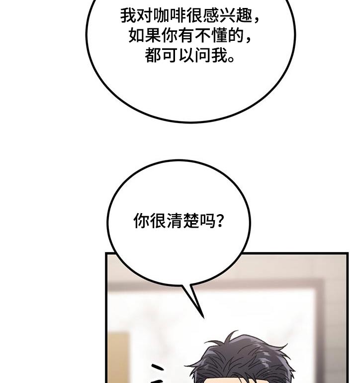 恋爱咨询同城漫画,第49话2图