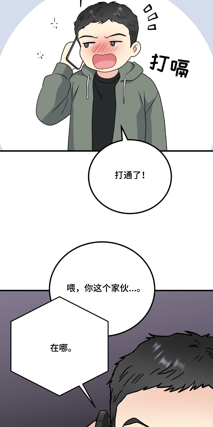 恋爱咨询案例分享漫画,第126话1图