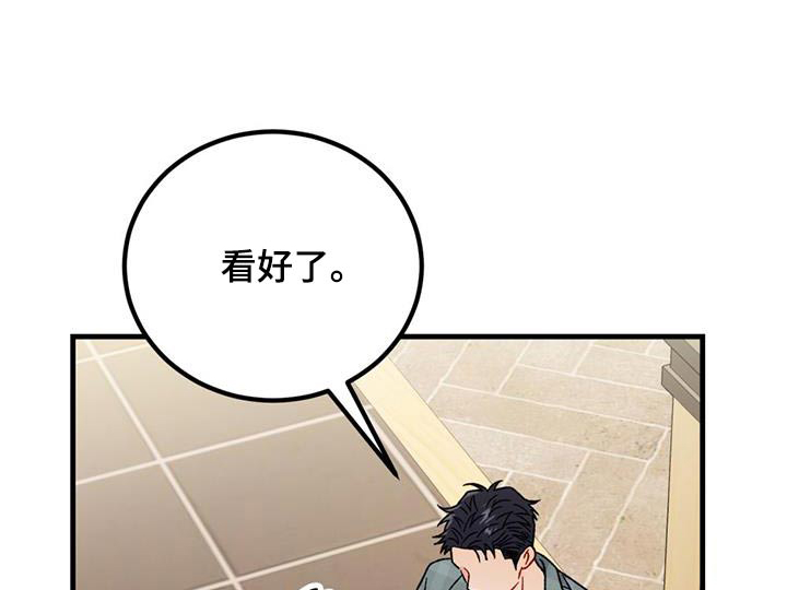 恋爱咨询同城漫画,第58话1图