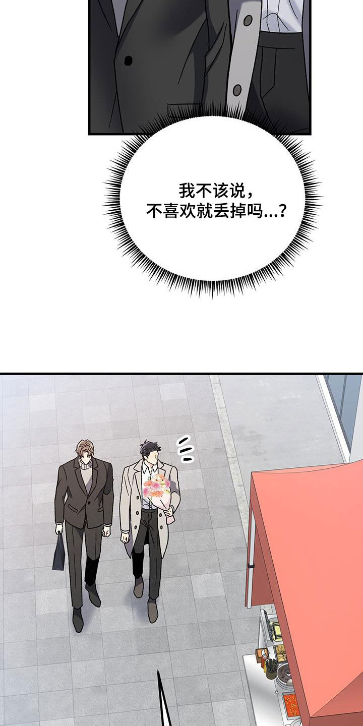 恋爱咨询同城漫画,第26话2图