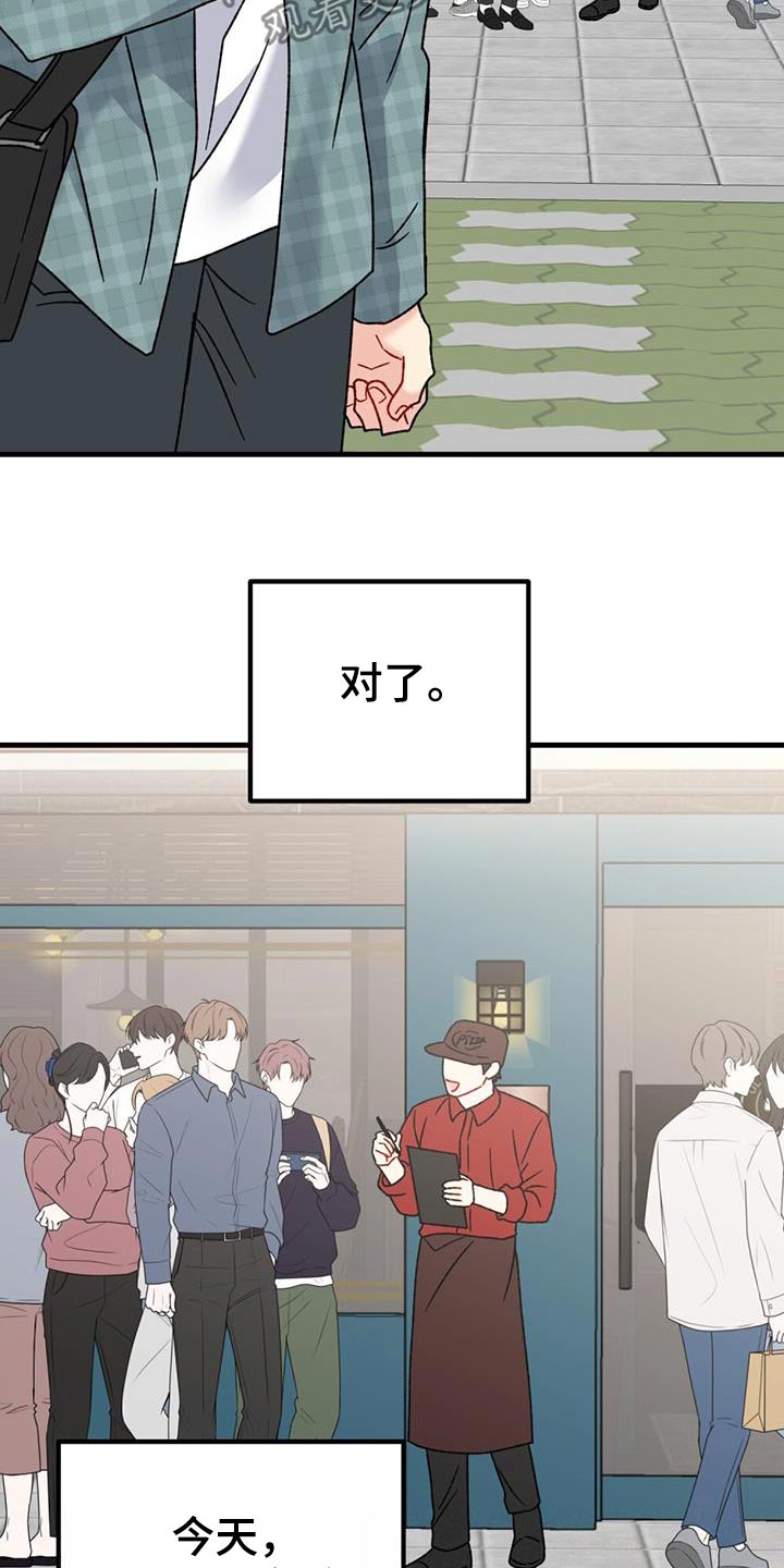 恋爱咨询案例分享漫画,第50话1图